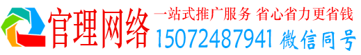 红原官理竞价广告